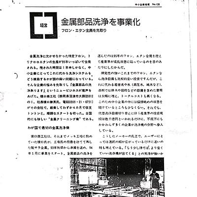 メディア掲載実績