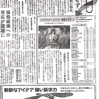 メディア掲載実績